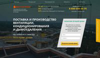 Верстка Landing Page