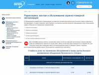 Верстка страниц корпоративного сайта