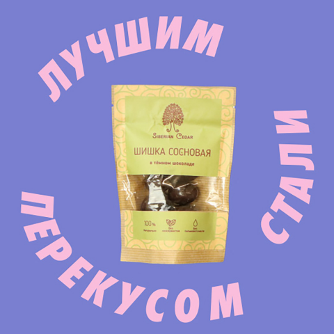 Реклама конфет в стиле стоп-моушн