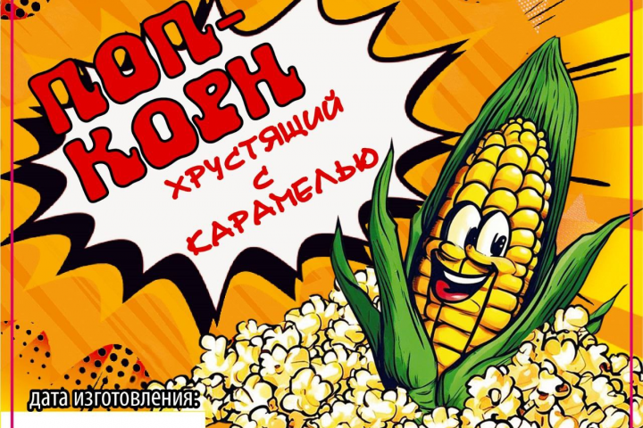 этикетка на продукт