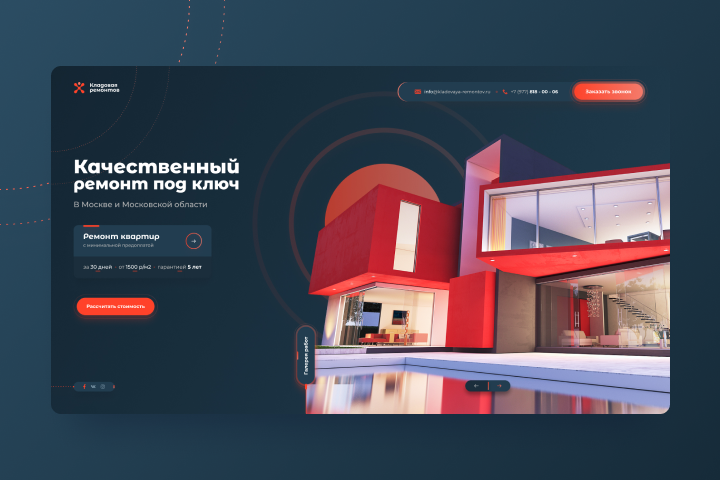 Качественный ремонт под ключ