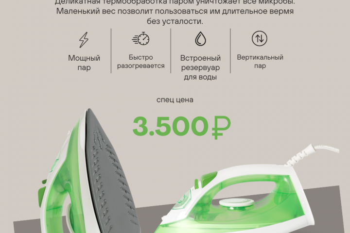 карточка товара