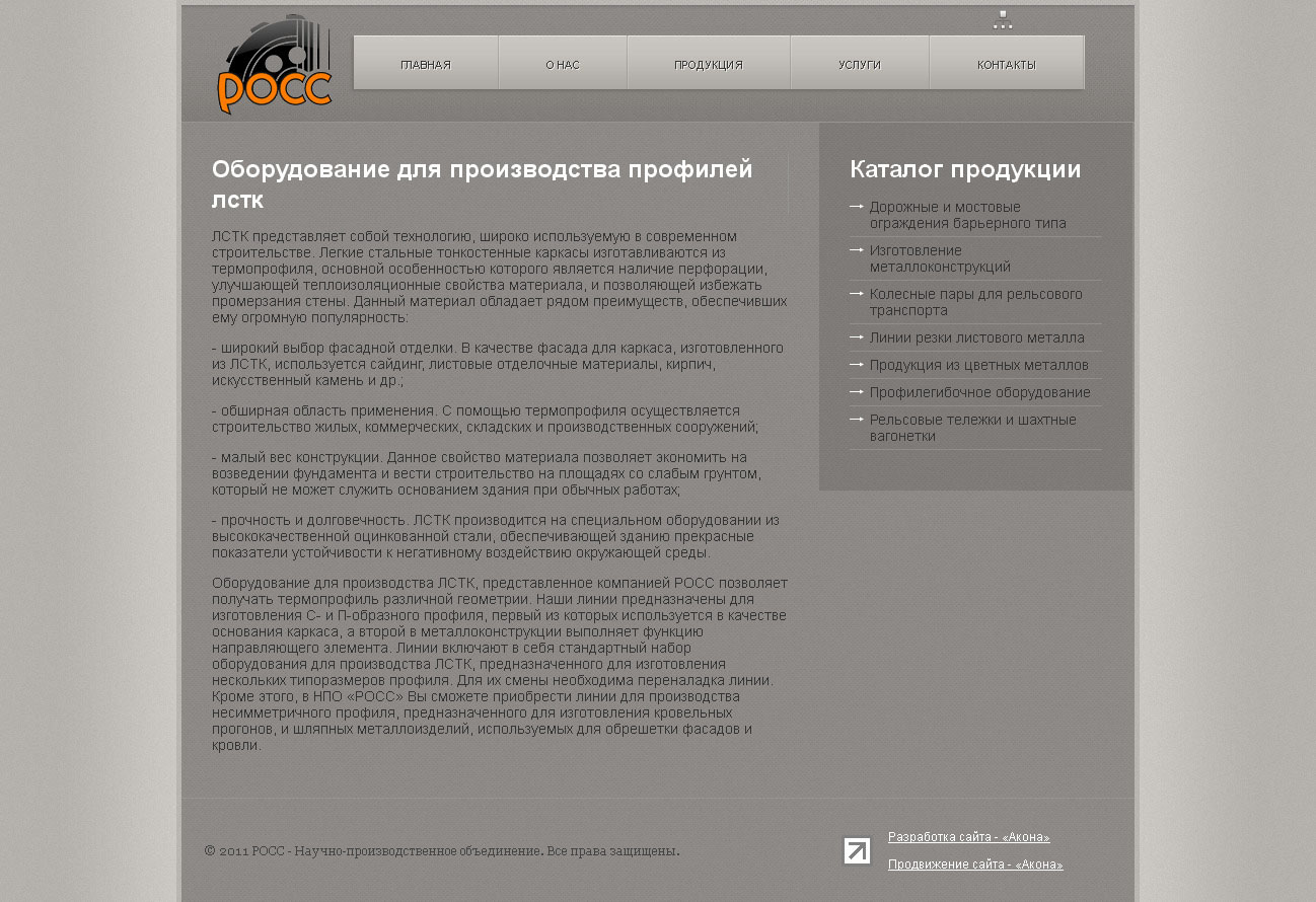 оборудование для пр-ва профилей ЛСТК.jpg