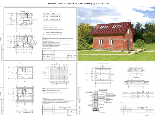 Загородный летний дом (АР+КР)