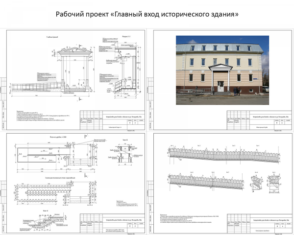 Крыльцо здания в историческом районе (АР)