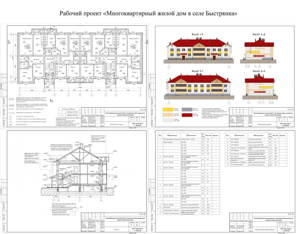 Двухэтажное жилое здание (АР - П+Р)