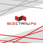 Все стали