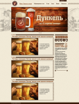 Бутлер
