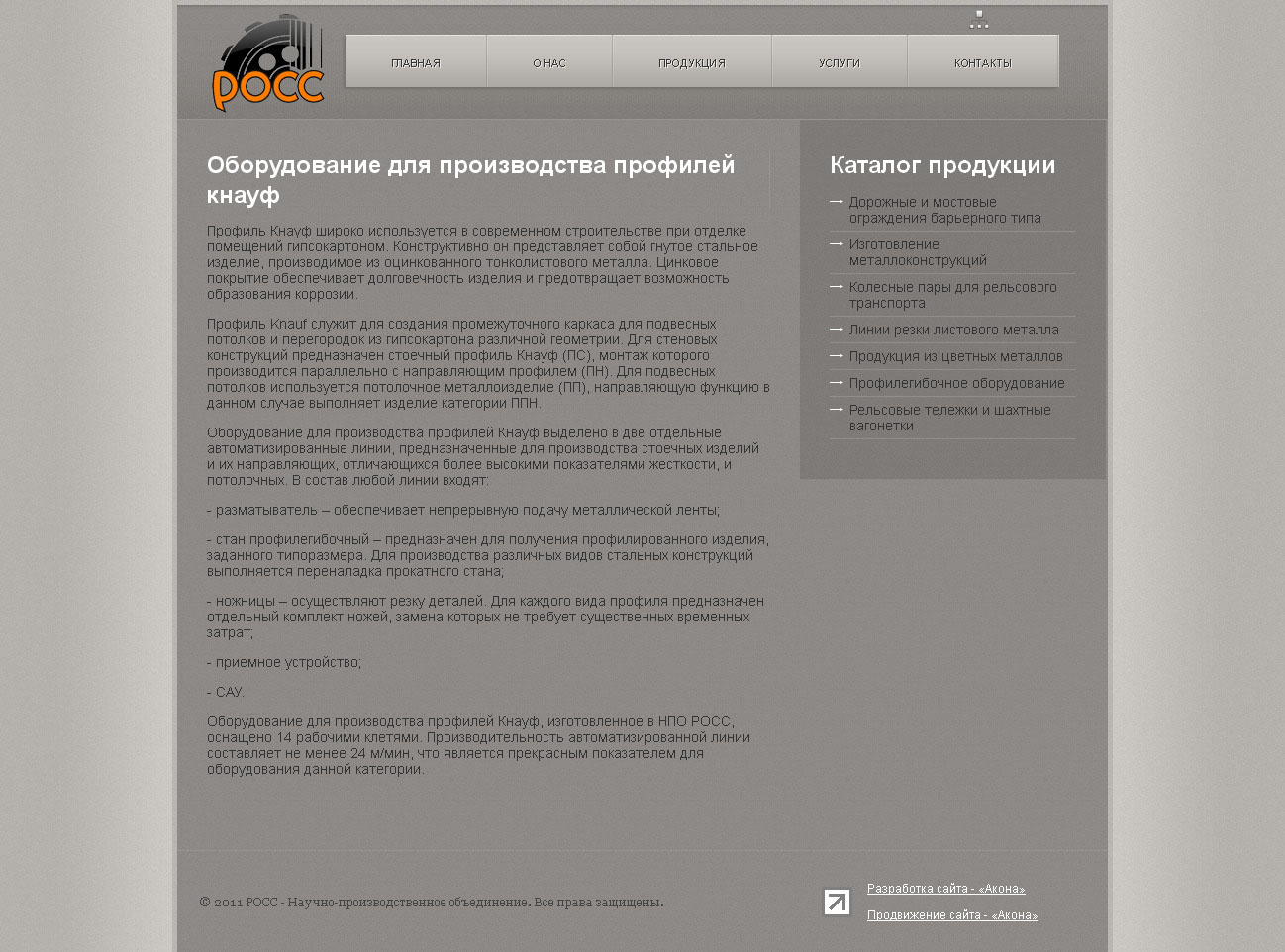 оборудование для пр-ва профилей кнауф.jpg
