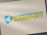 Клининговая компания "Комфорт"