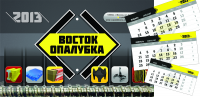 календарь "Восток опалубка"