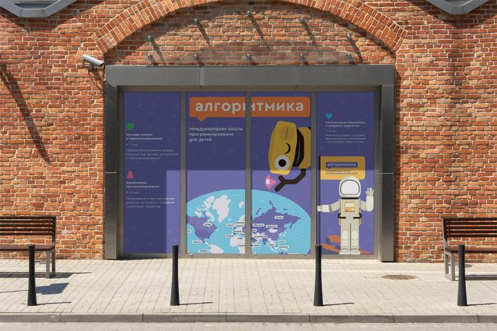 Алгоритмика