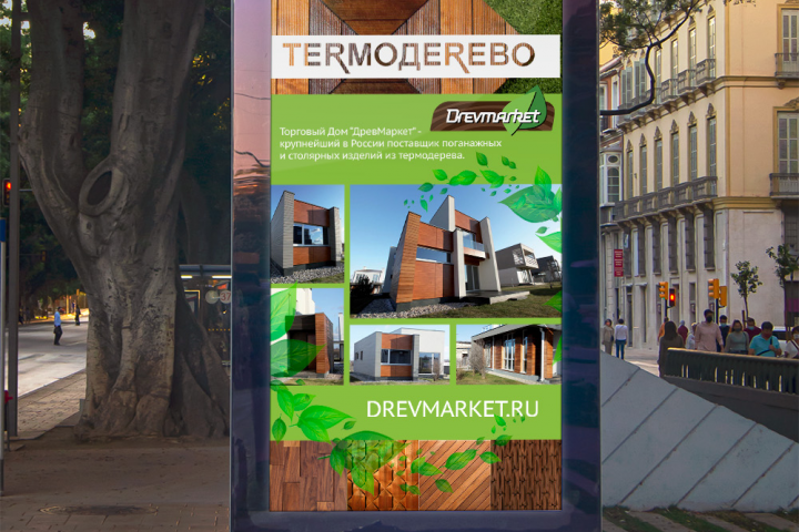 DREVMARKET