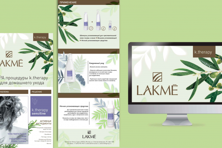 LAKME