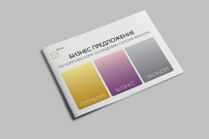 Бизнес предложение Хитэк-Груп