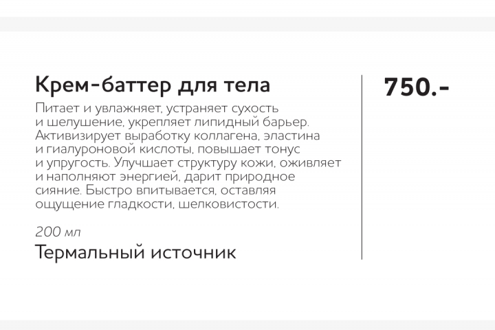 Ценники