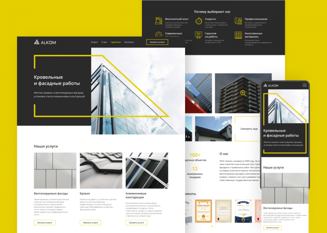 Alkom - кровельные и фасадные работы