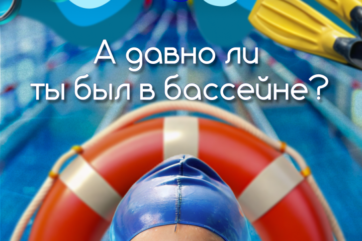 Баннер для академии плавания
