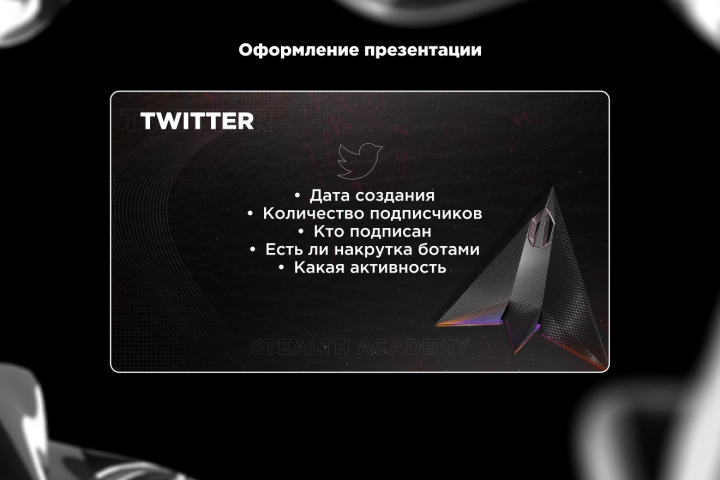 Оформление презентации