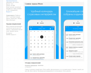 Дизайн для iOS приложения «Timespot»