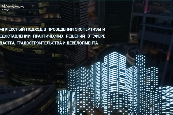 Сайт компании БГК