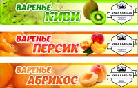 Варенье