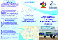 Буклет