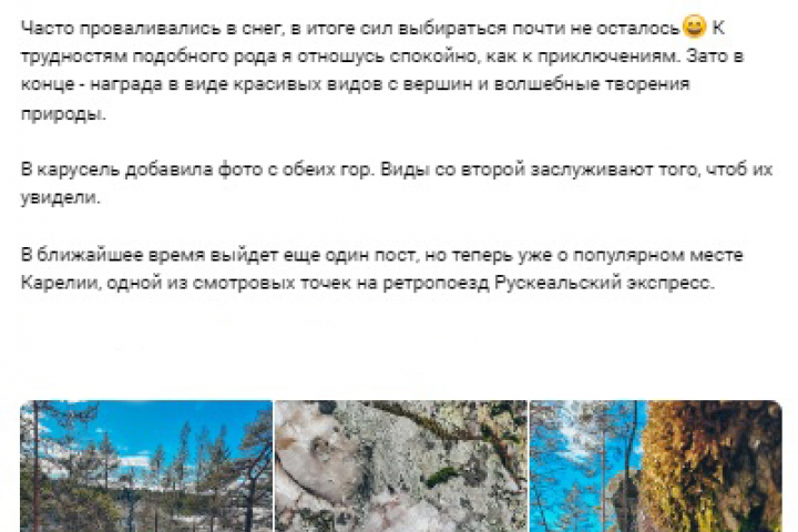 Пост о путешествиях и фото для группы ВК/ Инстаграм