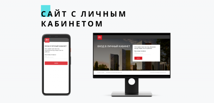 Сайт для продажи недвижимости