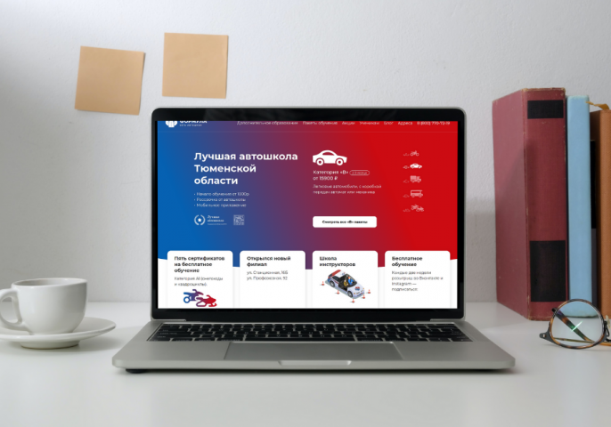 Вёрстка сайта для автошколы