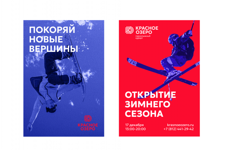 Логотип и айдентика для горнолыжного курорта