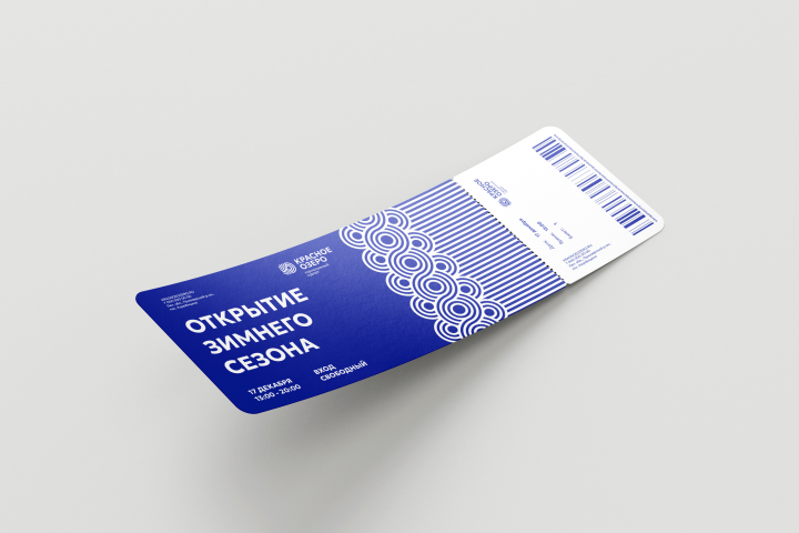 Билет на мероприятие