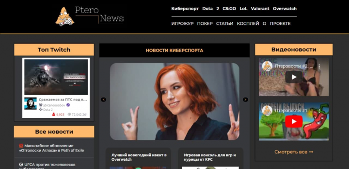 Новости Киберспорта