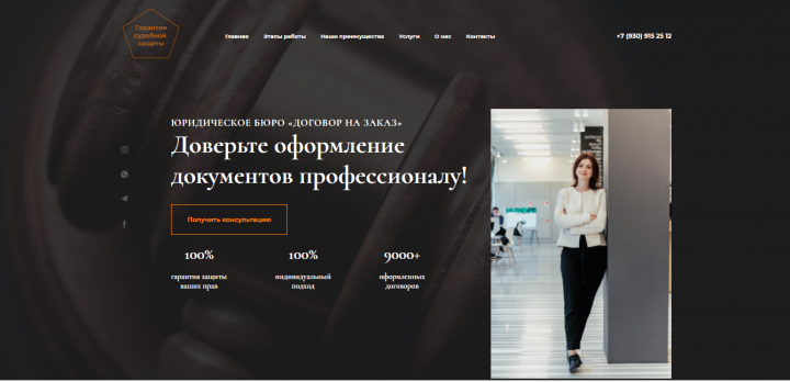 Оформление Договоров