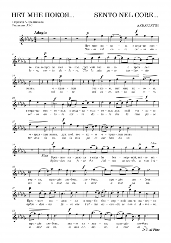 Нет мне покоя