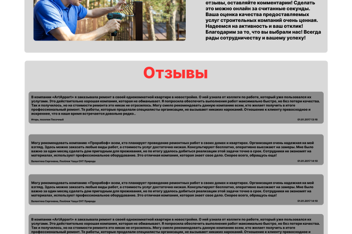 Дизайн сайта на Figma.