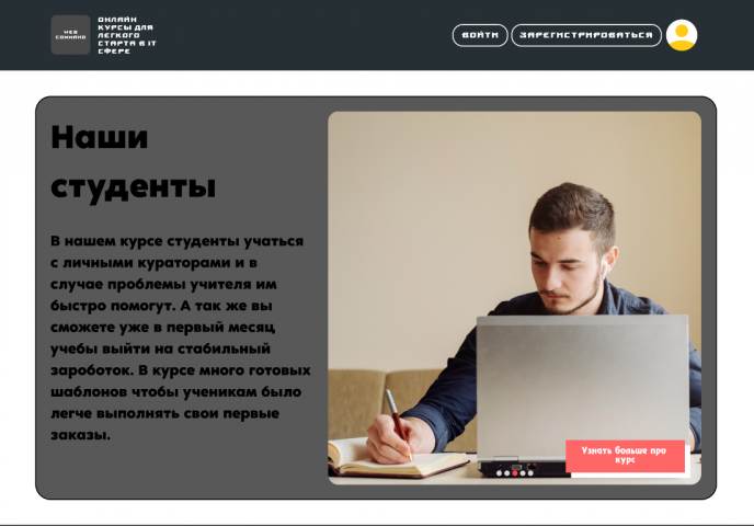 Дизайн сайта в  Figma