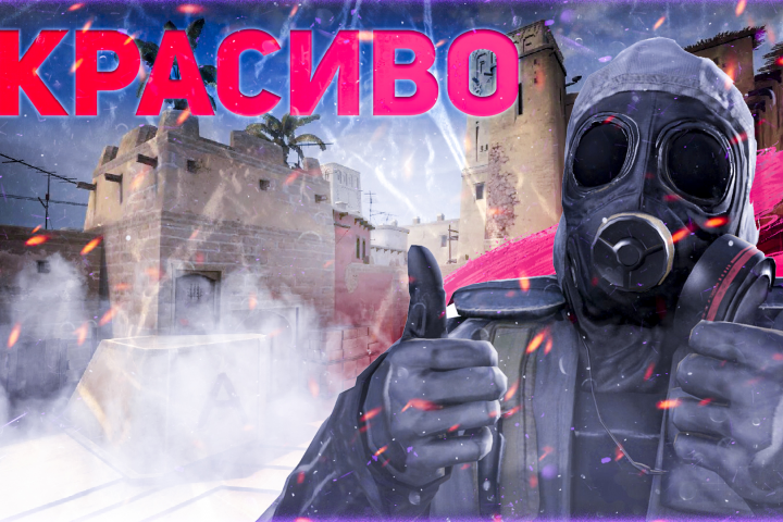 Хайлайт по csgo