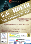 Турнир