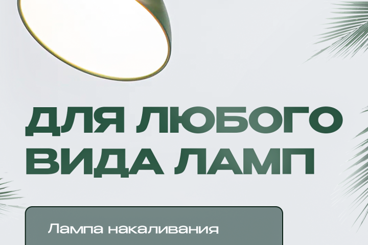 инфоргафика