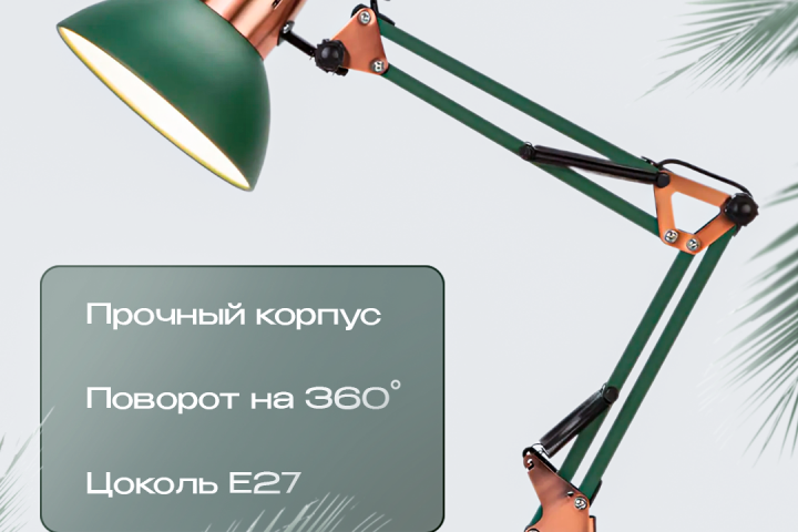 инфографика