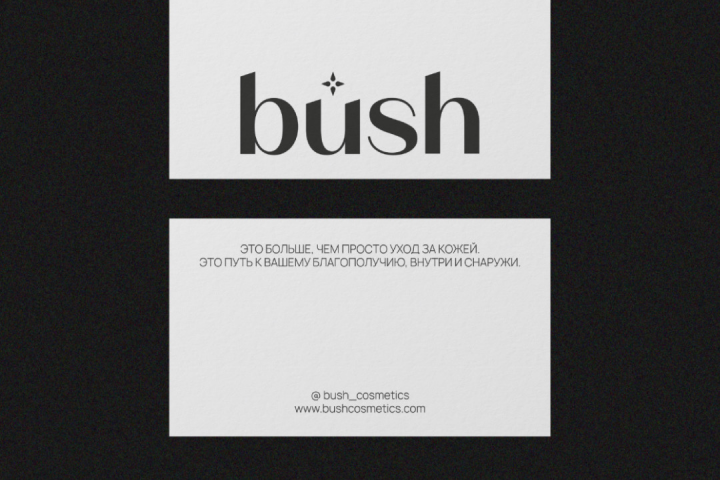 Визитка
