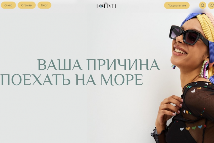 Сайт бренда одежды