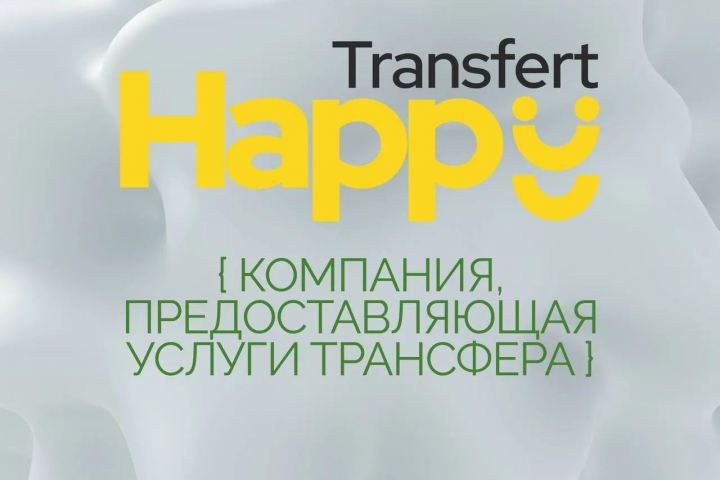 Логотип для Transfert Happy