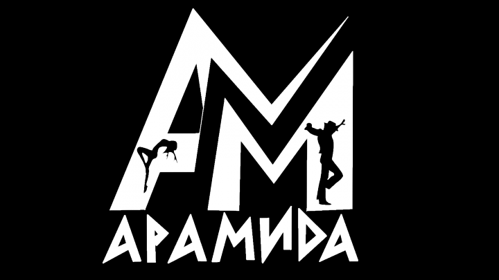 Арамида