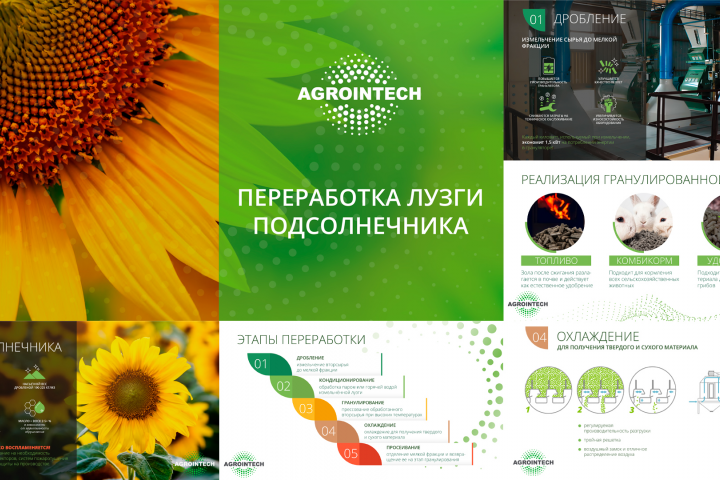 Agrointech