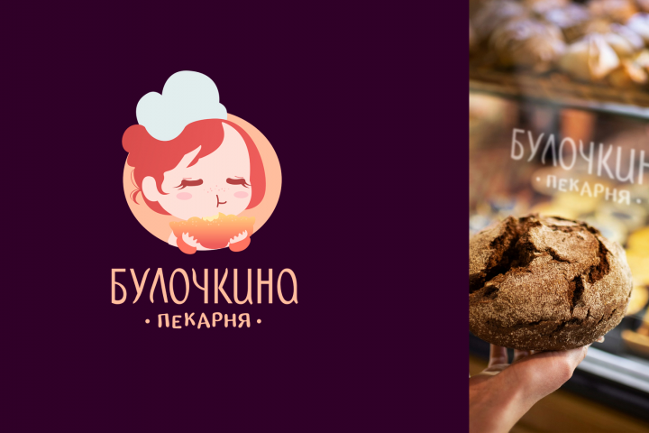 Булочкина