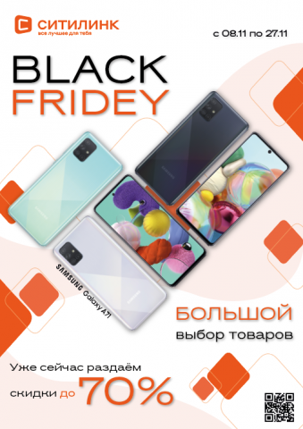 Ситилинк