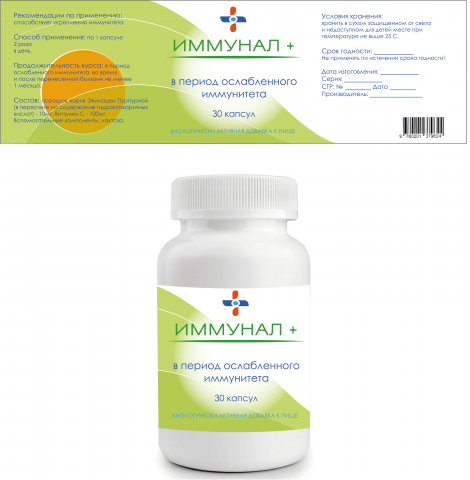 ИММУНАЛ +