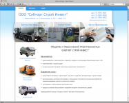 Сибторг Строй Инвест